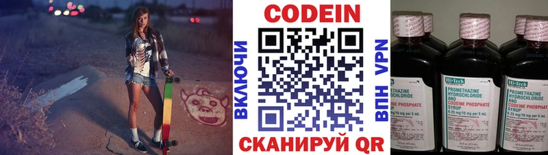 Кодеин Purple Drank  наркота  Фатеж 