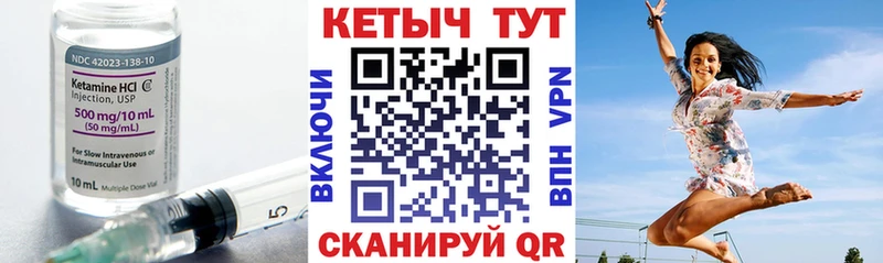 закладка  Фатеж  Кетамин VHQ 