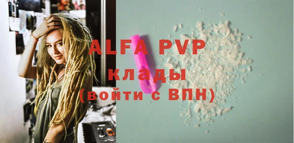 альфа пвп VHQ Алексеевка