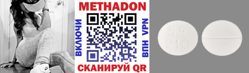 МЕТАДОН methadone Фатеж